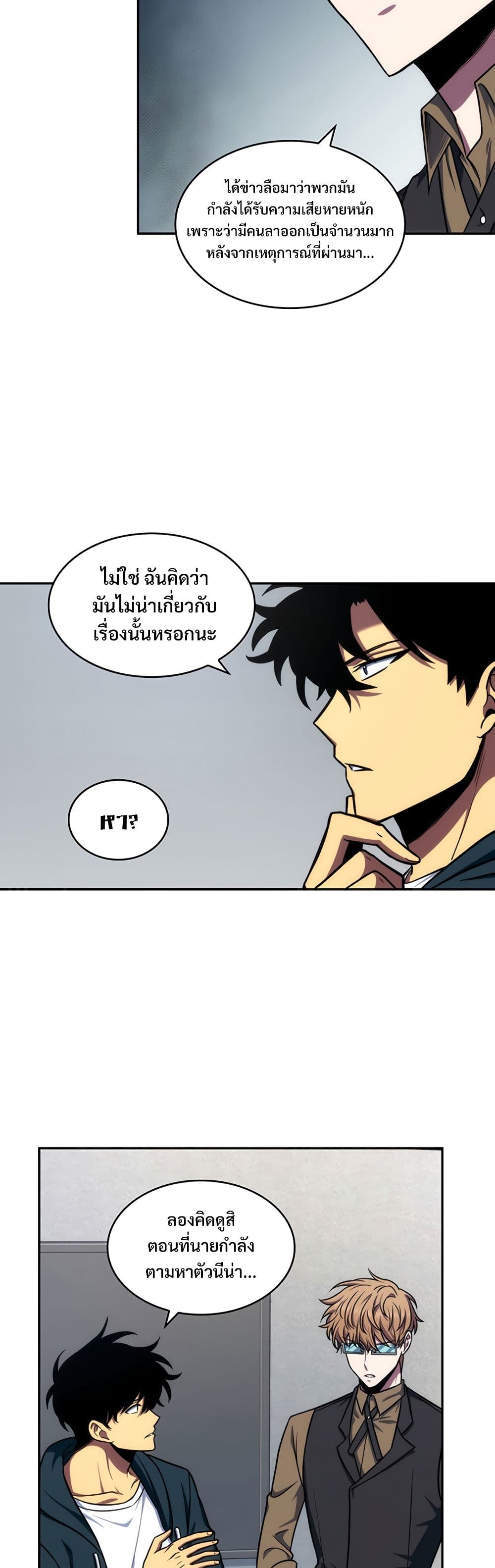 Tomb Raider King ราชันย์จอมโจรปล้นสุสาน page 7