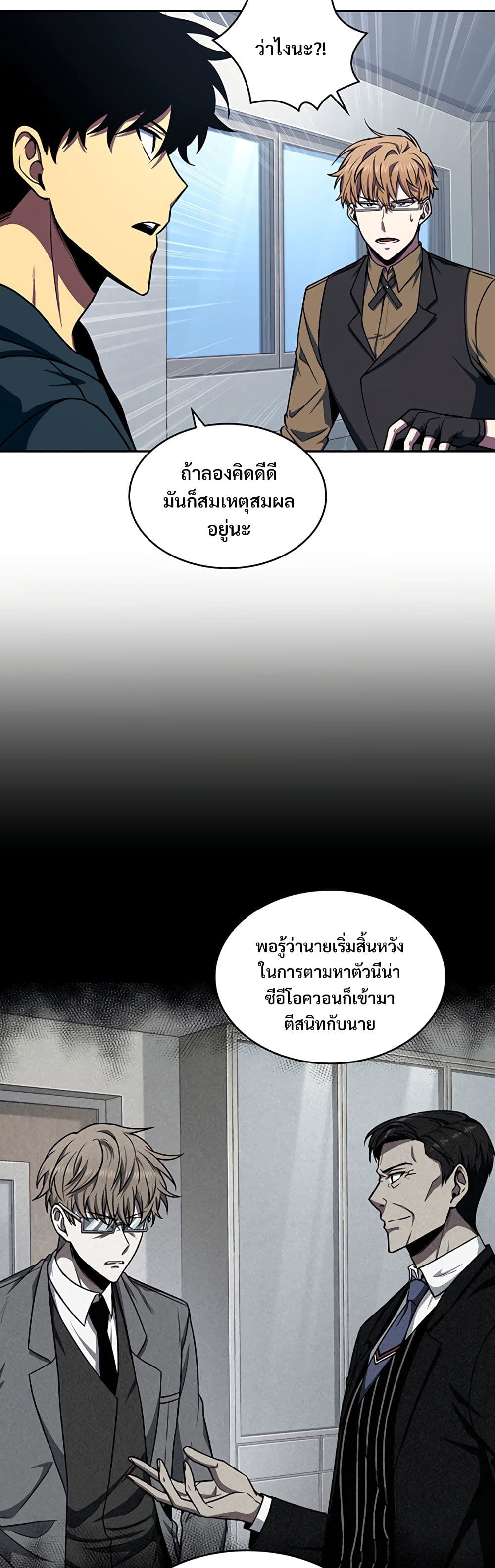 Tomb Raider King ราชันย์จอมโจรปล้นสุสาน page 9
