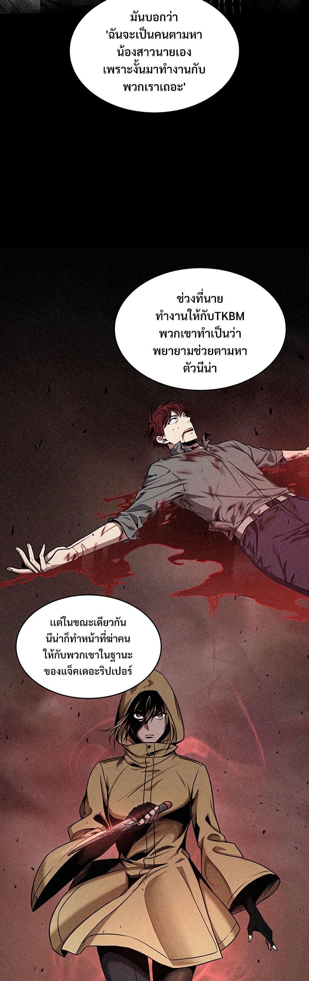 Tomb Raider King ราชันย์จอมโจรปล้นสุสาน page 10