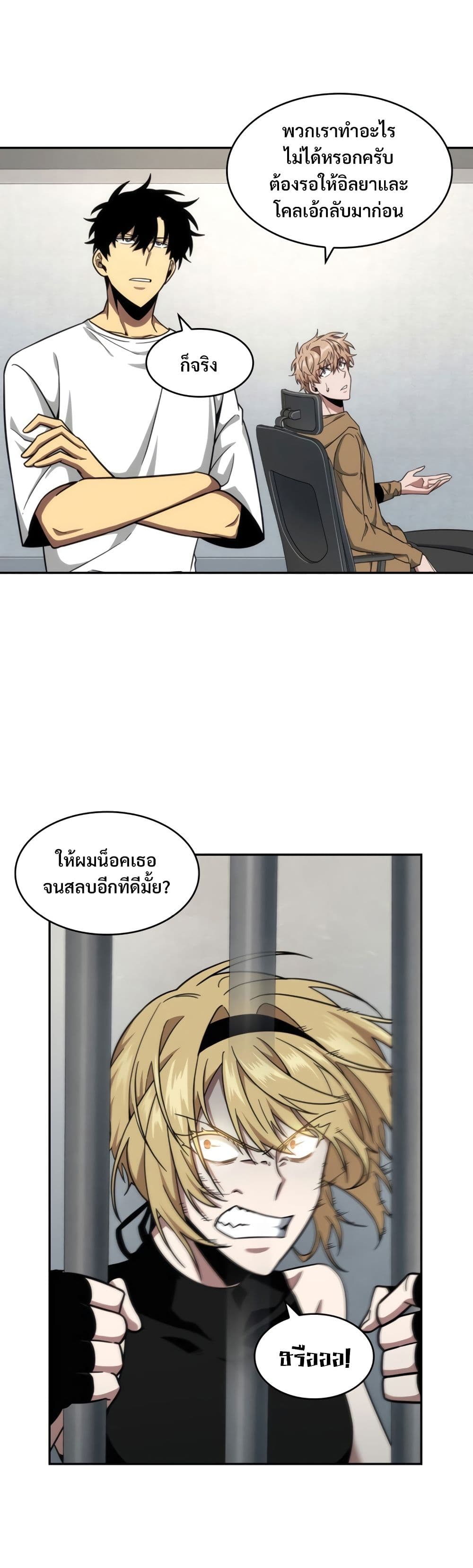 Tomb Raider King ราชันย์จอมโจรปล้นสุสาน page 3