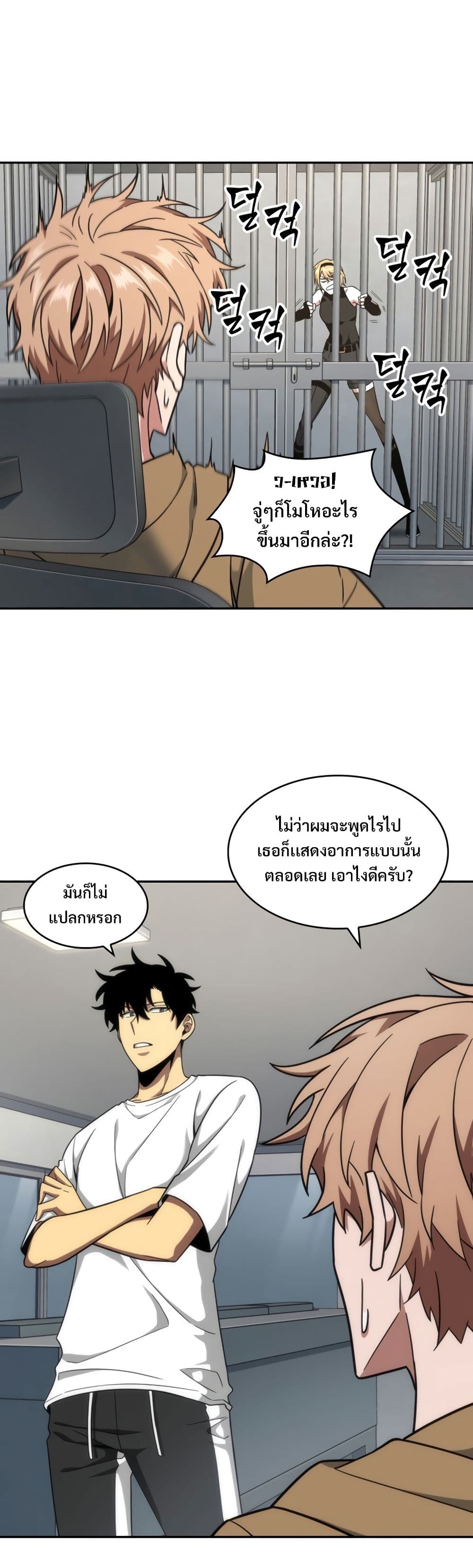 Tomb Raider King ราชันย์จอมโจรปล้นสุสาน page 4