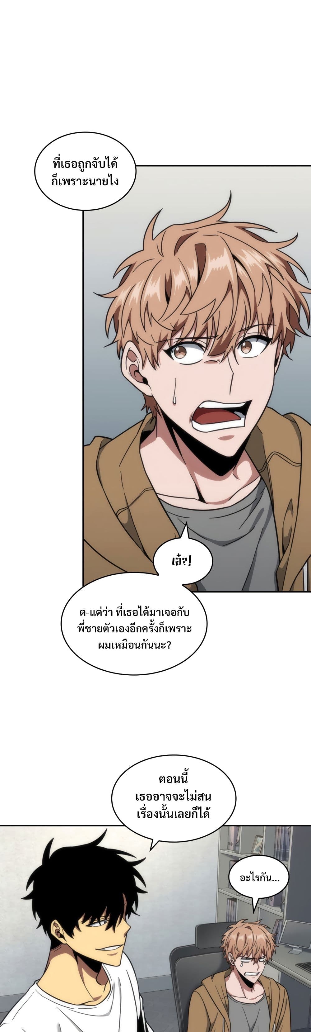 Tomb Raider King ราชันย์จอมโจรปล้นสุสาน page 5