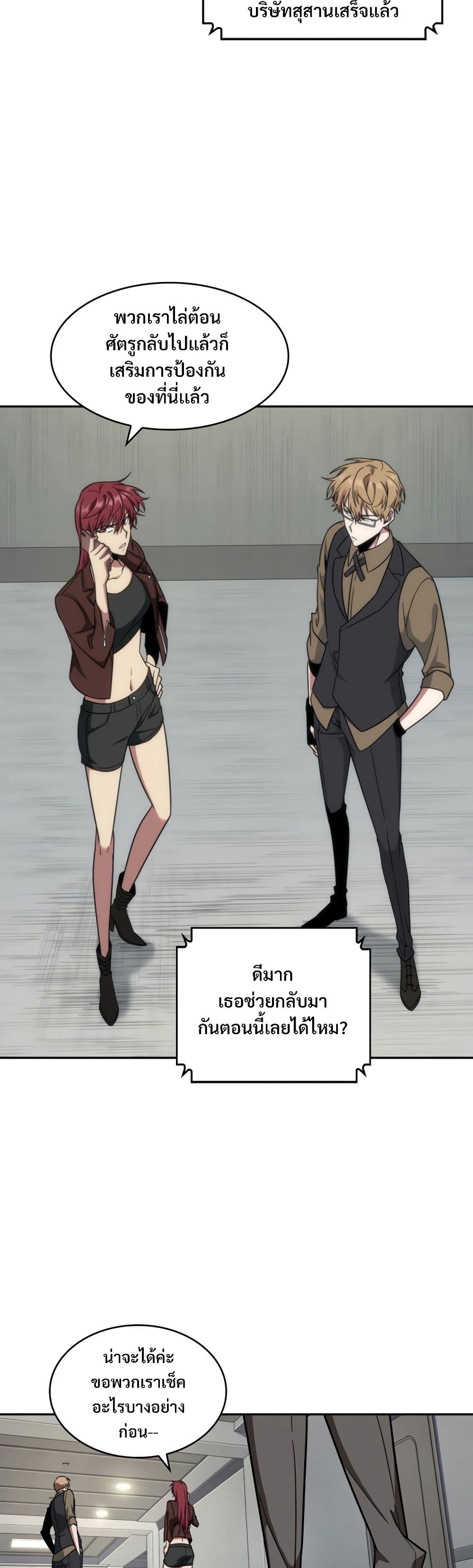 Tomb Raider King ราชันย์จอมโจรปล้นสุสาน page 7