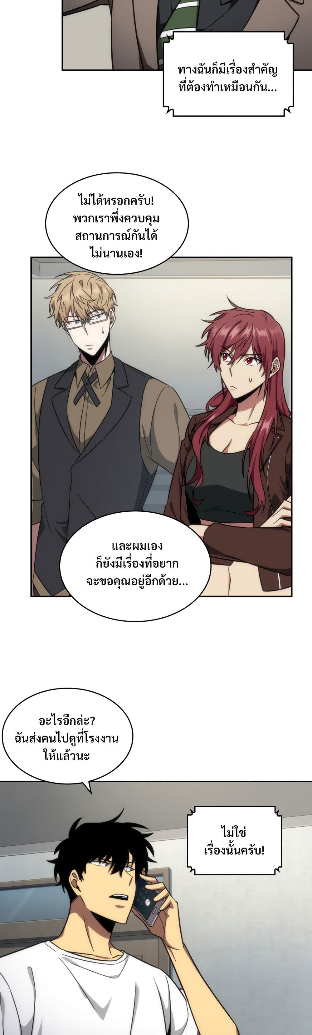 Tomb Raider King ราชันย์จอมโจรปล้นสุสาน page 10