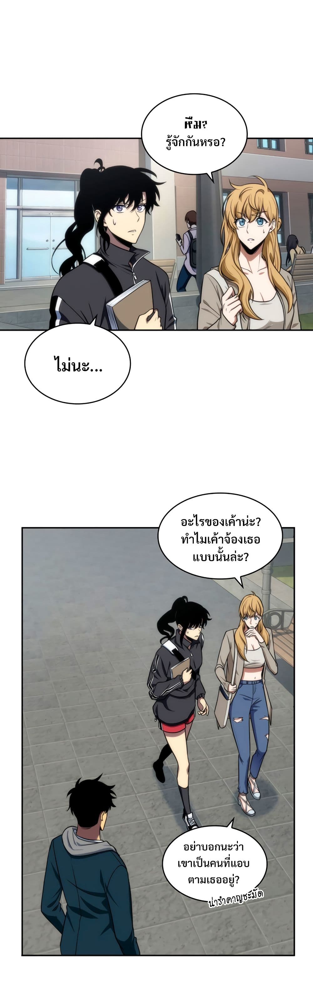 Tomb Raider King ราชันย์จอมโจรปล้นสุสาน page 3