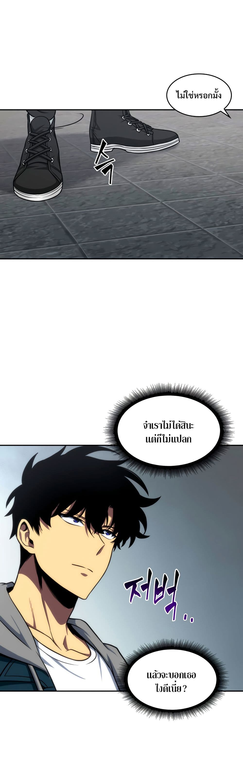 Tomb Raider King ราชันย์จอมโจรปล้นสุสาน page 4