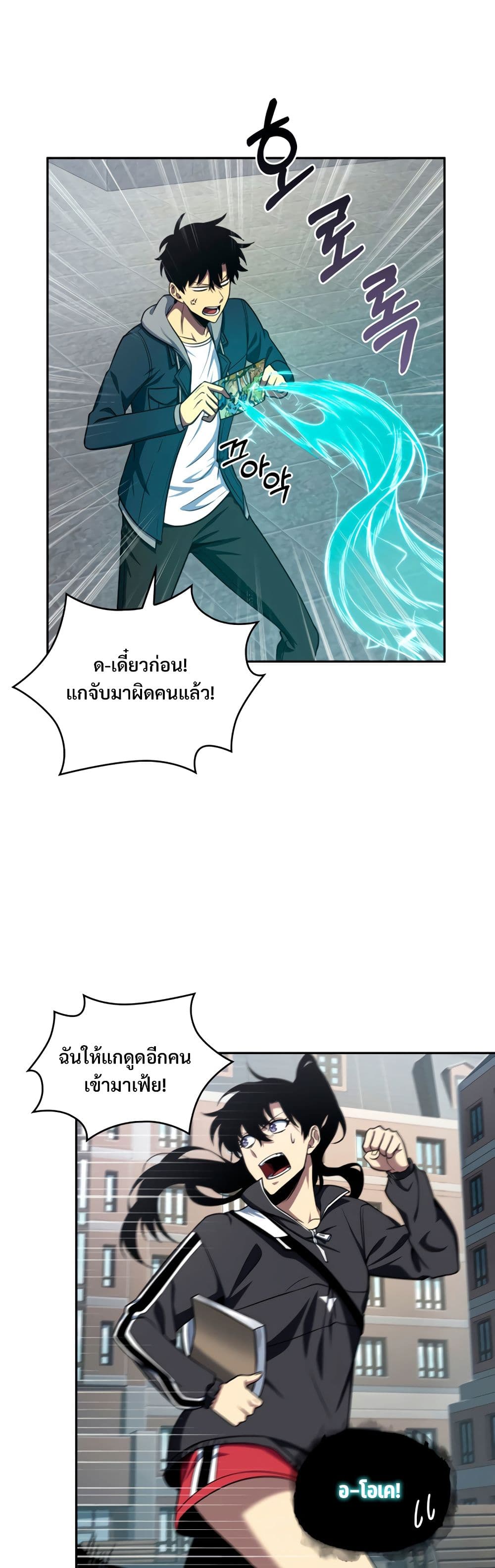 Tomb Raider King ราชันย์จอมโจรปล้นสุสาน page 10