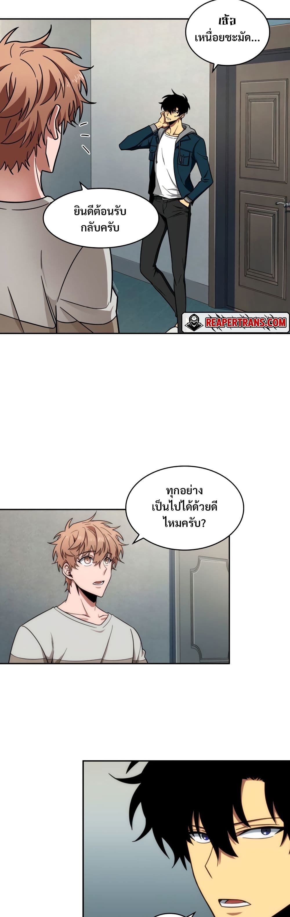 Tomb Raider King ราชันย์จอมโจรปล้นสุสาน page 2