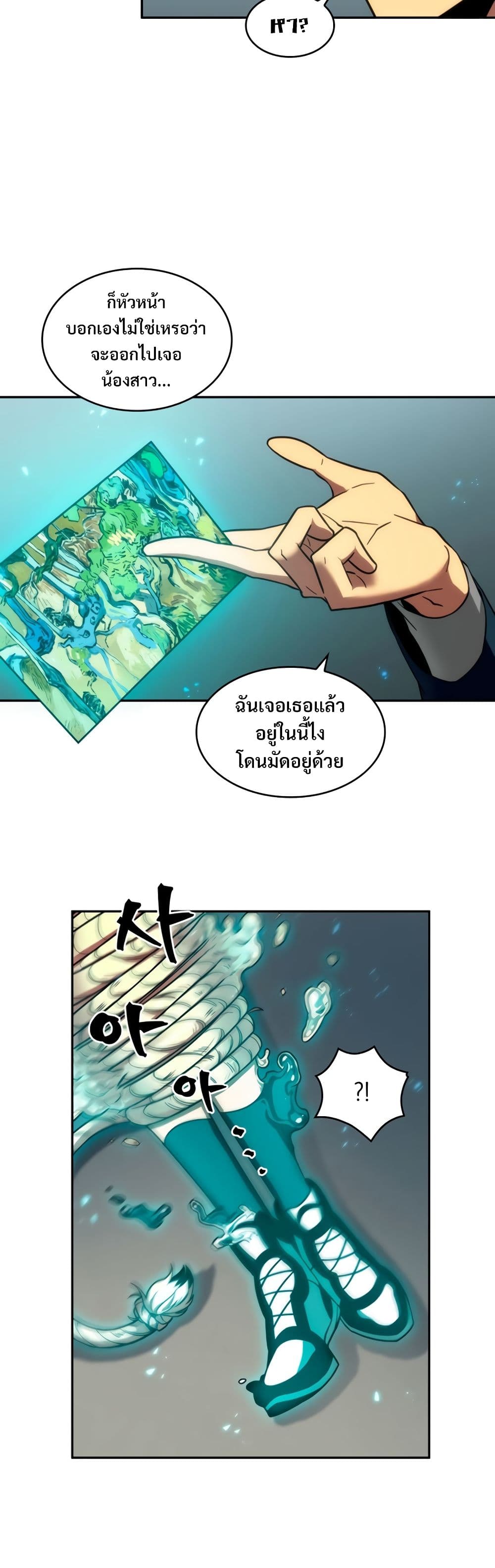 Tomb Raider King ราชันย์จอมโจรปล้นสุสาน page 3