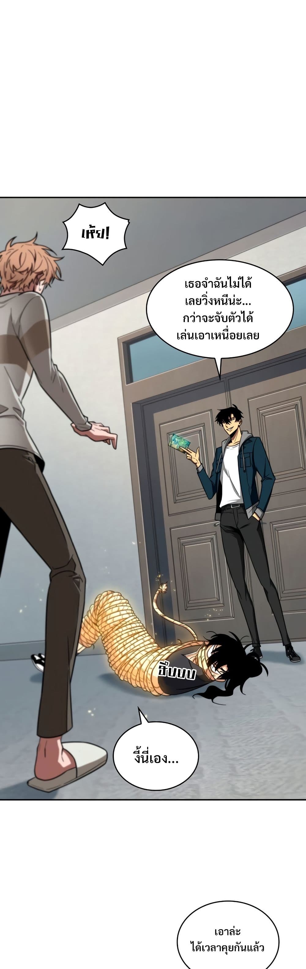 Tomb Raider King ราชันย์จอมโจรปล้นสุสาน page 4