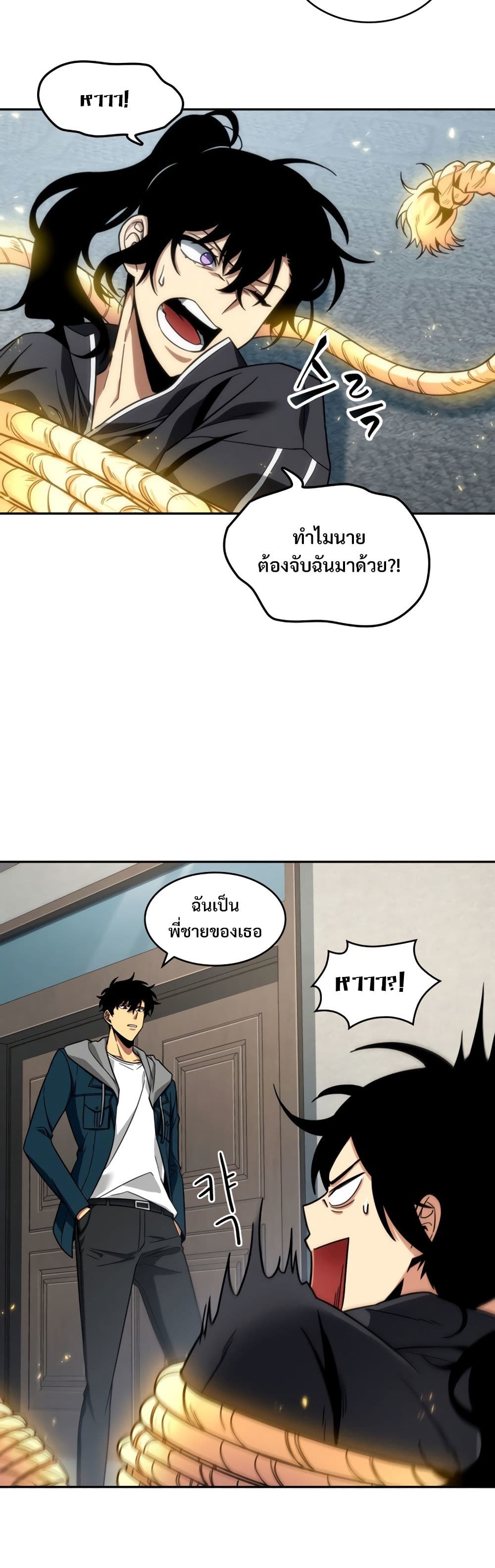 Tomb Raider King ราชันย์จอมโจรปล้นสุสาน page 5