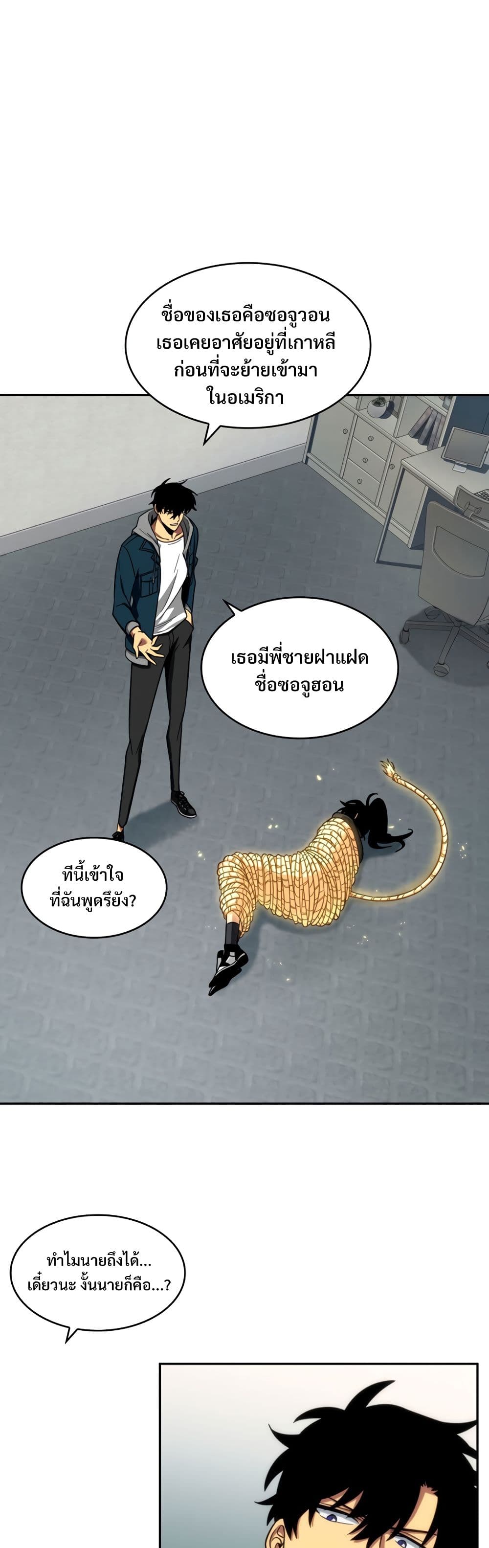 Tomb Raider King ราชันย์จอมโจรปล้นสุสาน page 7