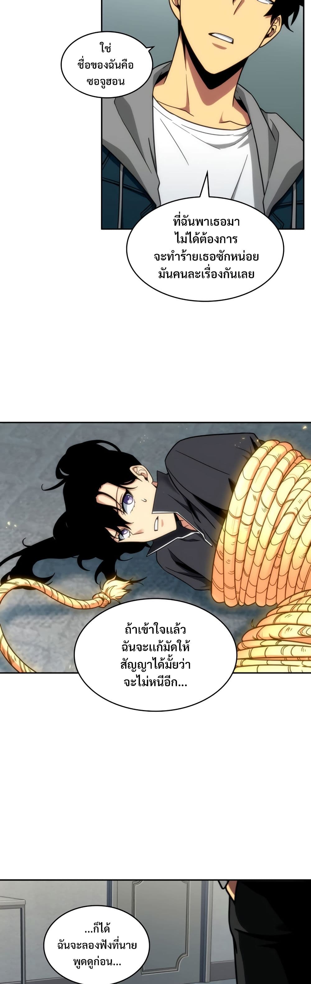 Tomb Raider King ราชันย์จอมโจรปล้นสุสาน page 8
