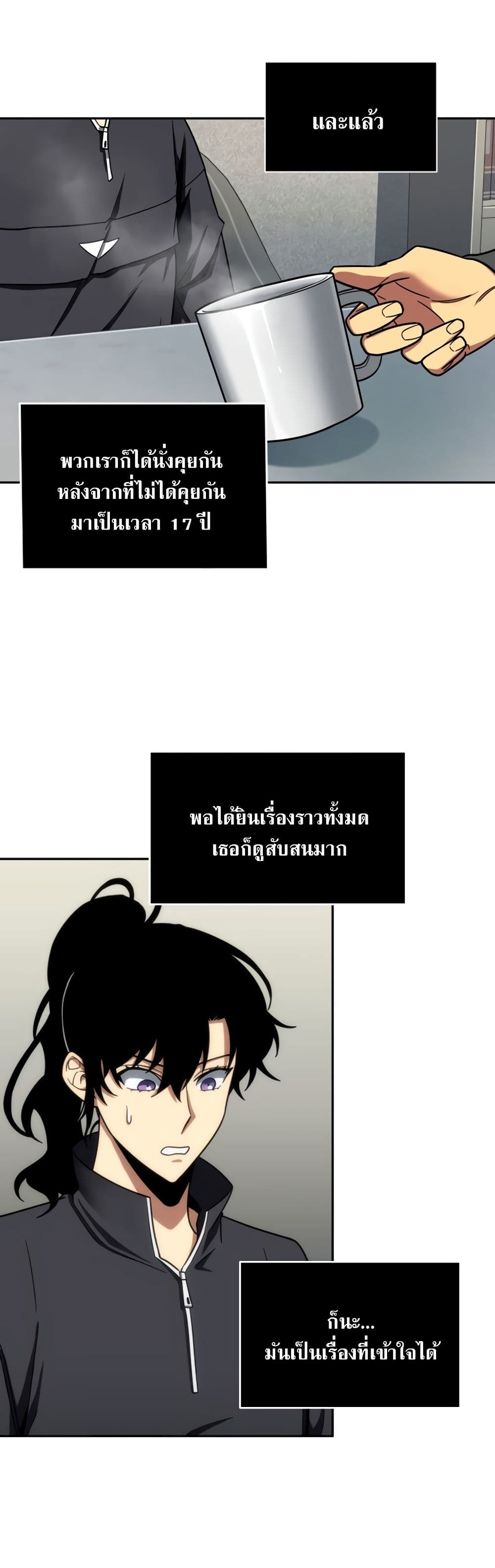 Tomb Raider King ราชันย์จอมโจรปล้นสุสาน page 10