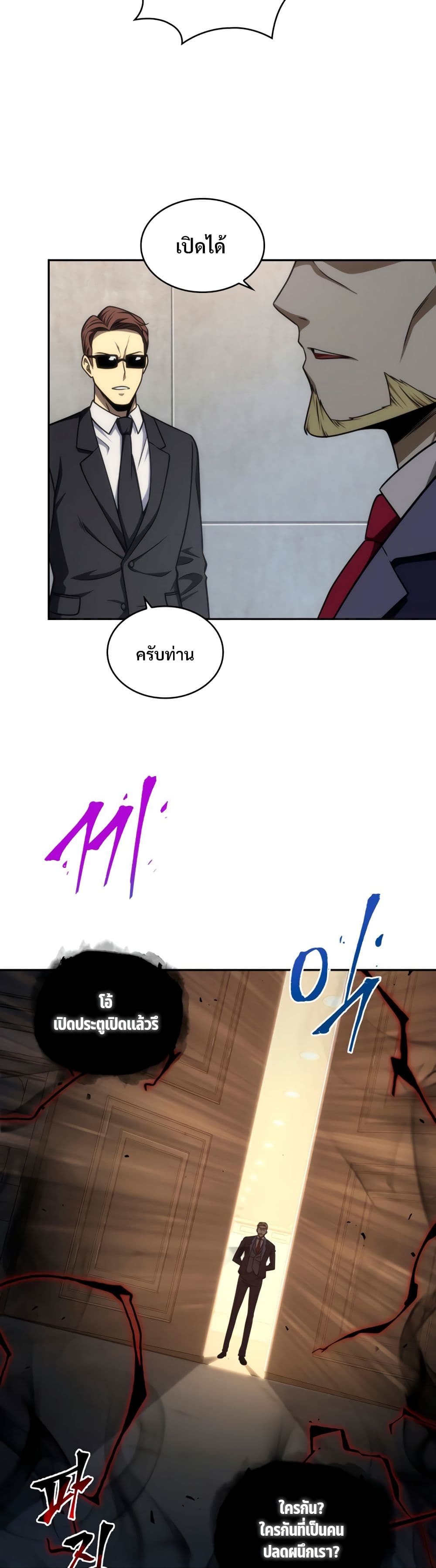 Tomb Raider King ราชันย์จอมโจรปล้นสุสาน page 6