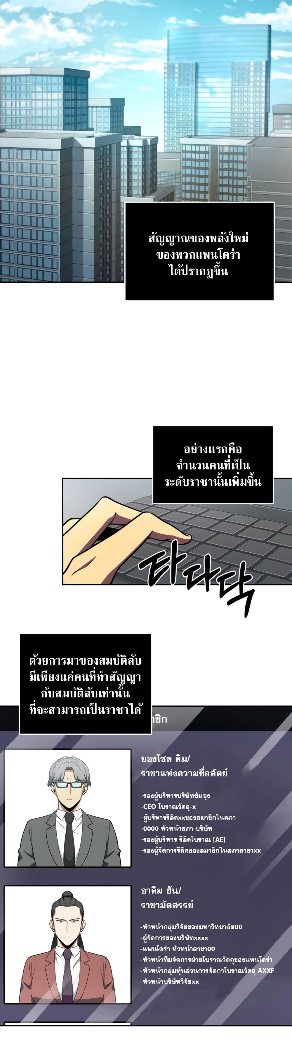 Tomb Raider King ราชันย์จอมโจรปล้นสุสาน page 10