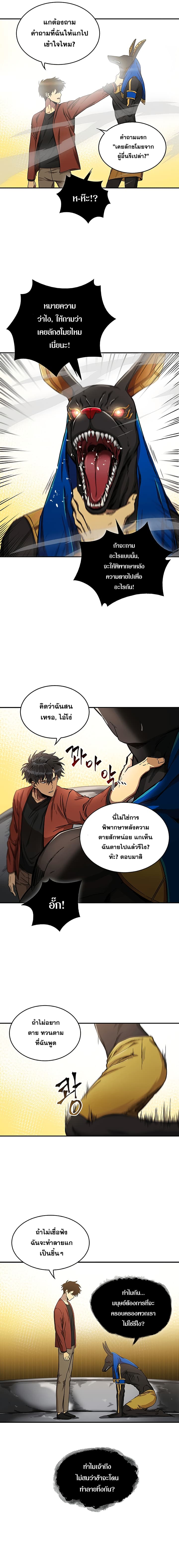 Tomb Raider King ราชันย์จอมโจรปล้นสุสาน page 2
