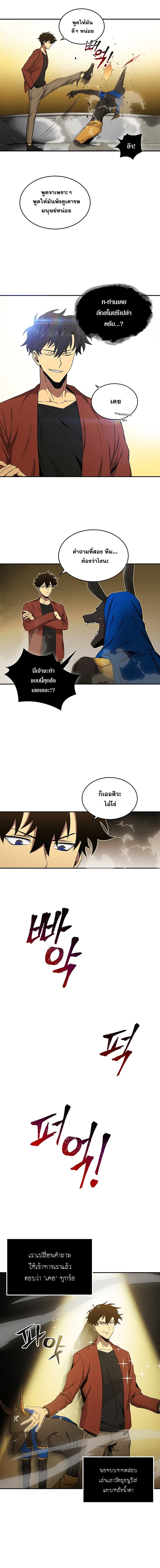 Tomb Raider King ราชันย์จอมโจรปล้นสุสาน page 4