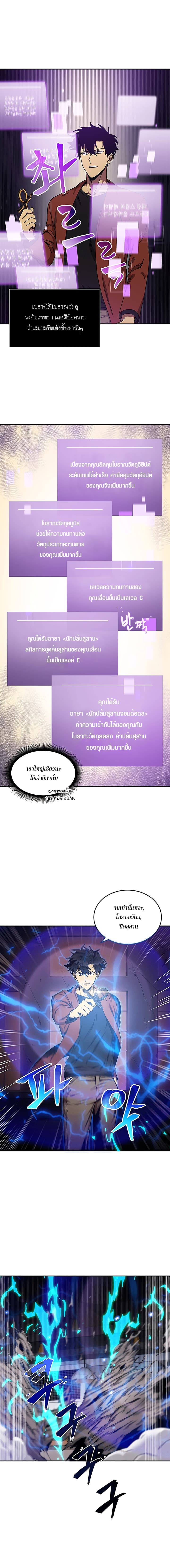 Tomb Raider King ราชันย์จอมโจรปล้นสุสาน page 6