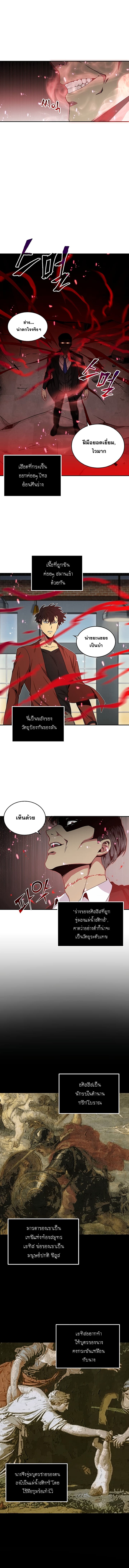 Tomb Raider King ราชันย์จอมโจรปล้นสุสาน page 11