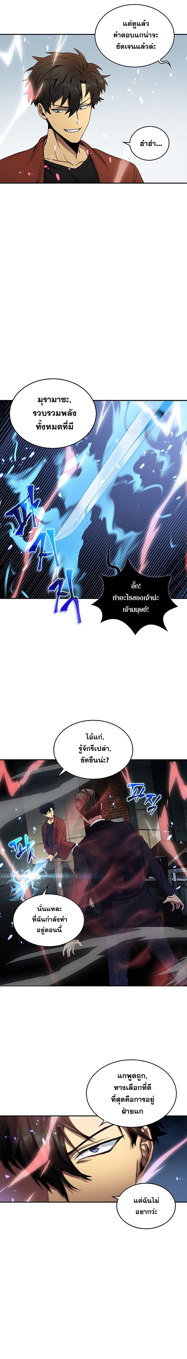Tomb Raider King ราชันย์จอมโจรปล้นสุสาน page 13