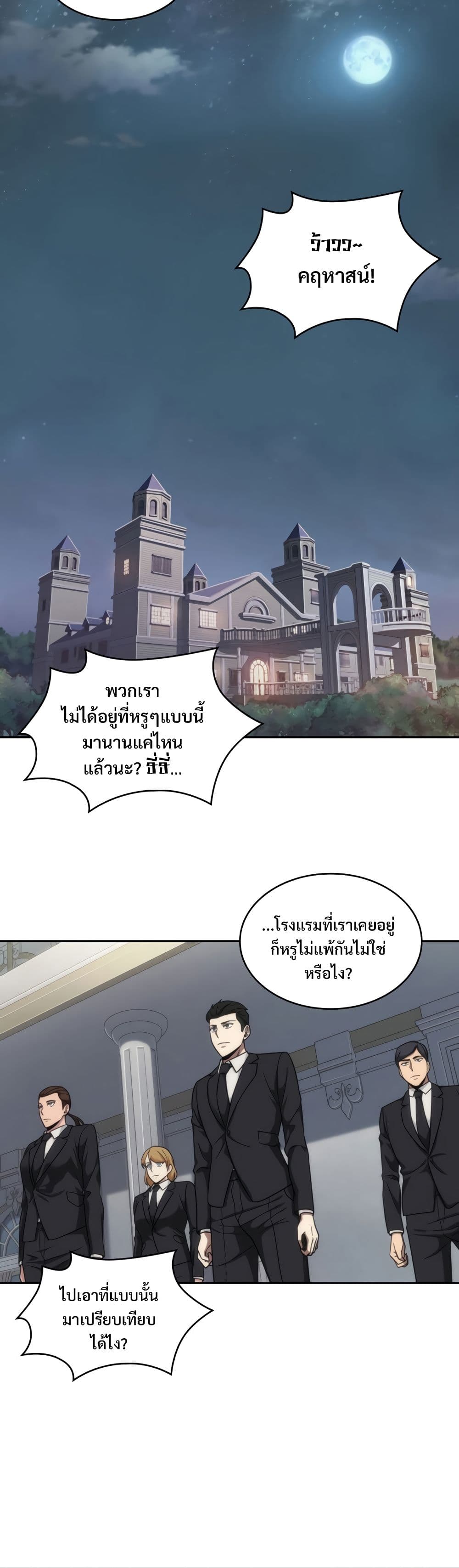 Tomb Raider King ราชันย์จอมโจรปล้นสุสาน page 2