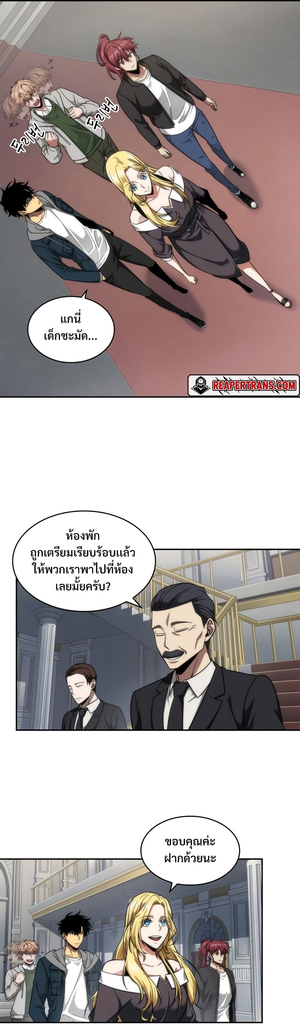 Tomb Raider King ราชันย์จอมโจรปล้นสุสาน page 3