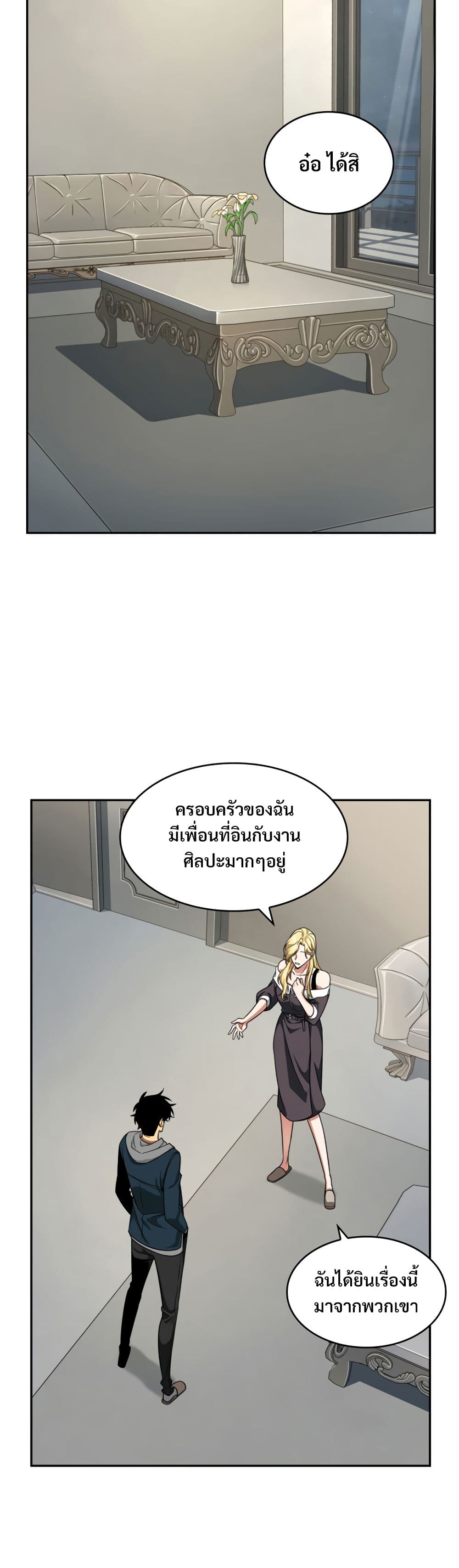Tomb Raider King ราชันย์จอมโจรปล้นสุสาน page 5
