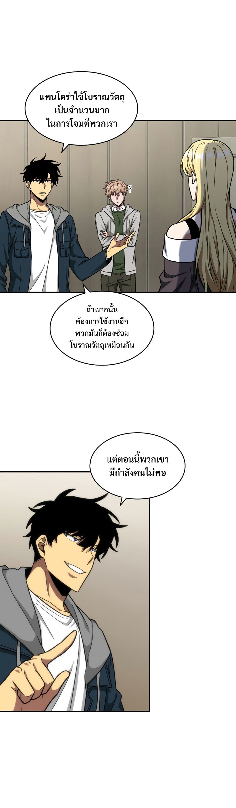 Tomb Raider King ราชันย์จอมโจรปล้นสุสาน page 10