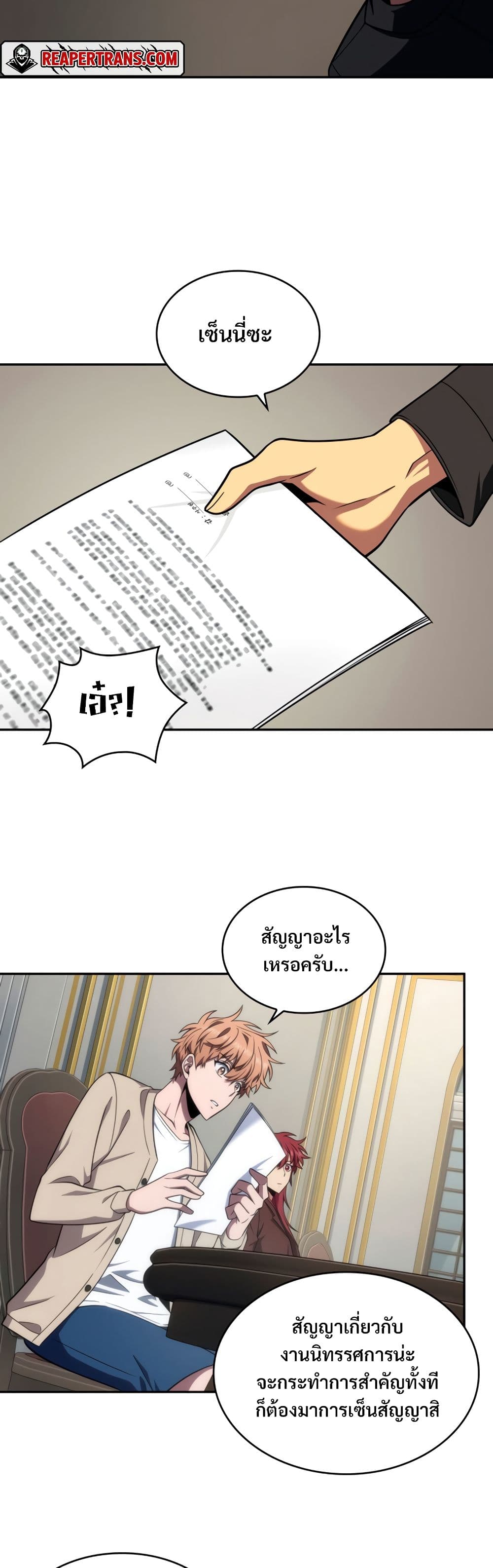 Tomb Raider King ราชันย์จอมโจรปล้นสุสาน page 2