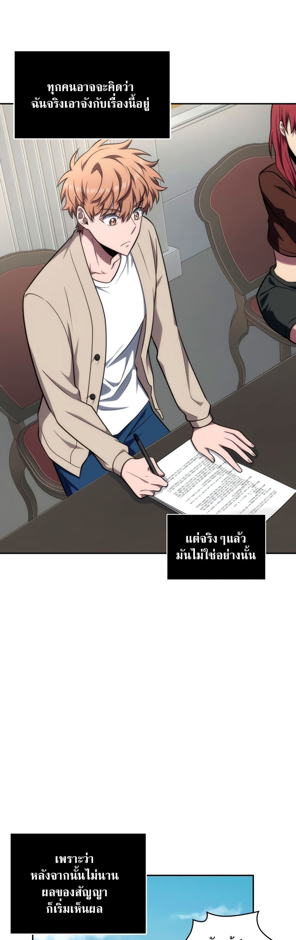 Tomb Raider King ราชันย์จอมโจรปล้นสุสาน page 4