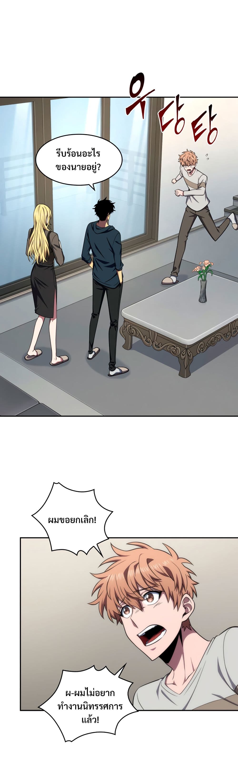 Tomb Raider King ราชันย์จอมโจรปล้นสุสาน page 6