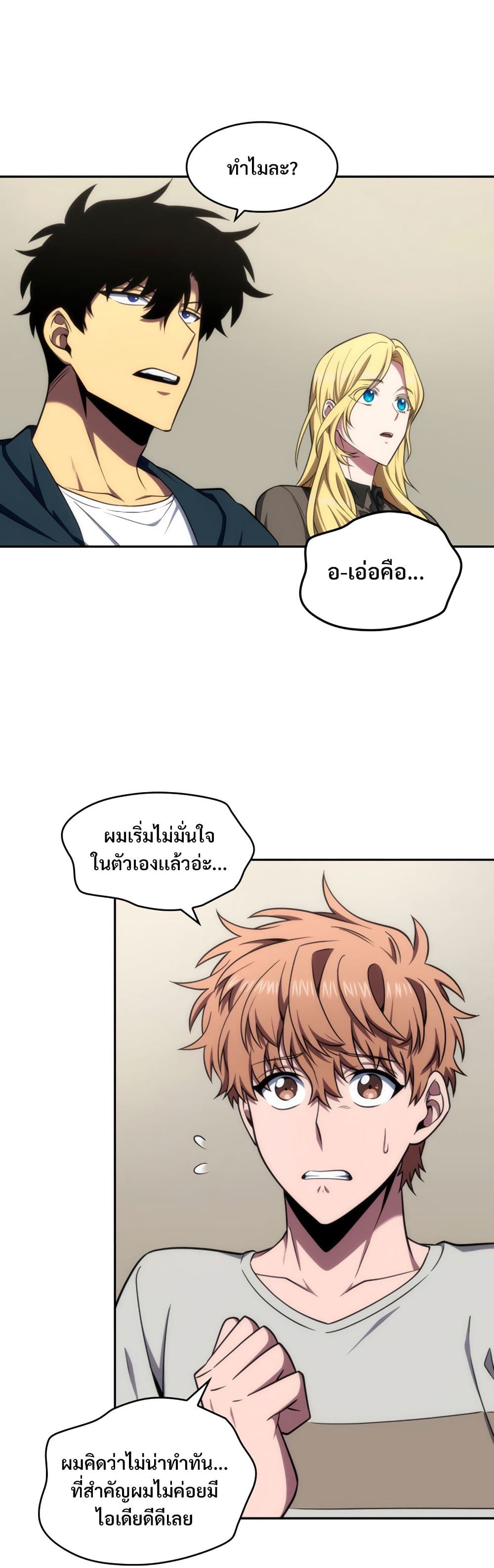 Tomb Raider King ราชันย์จอมโจรปล้นสุสาน page 7