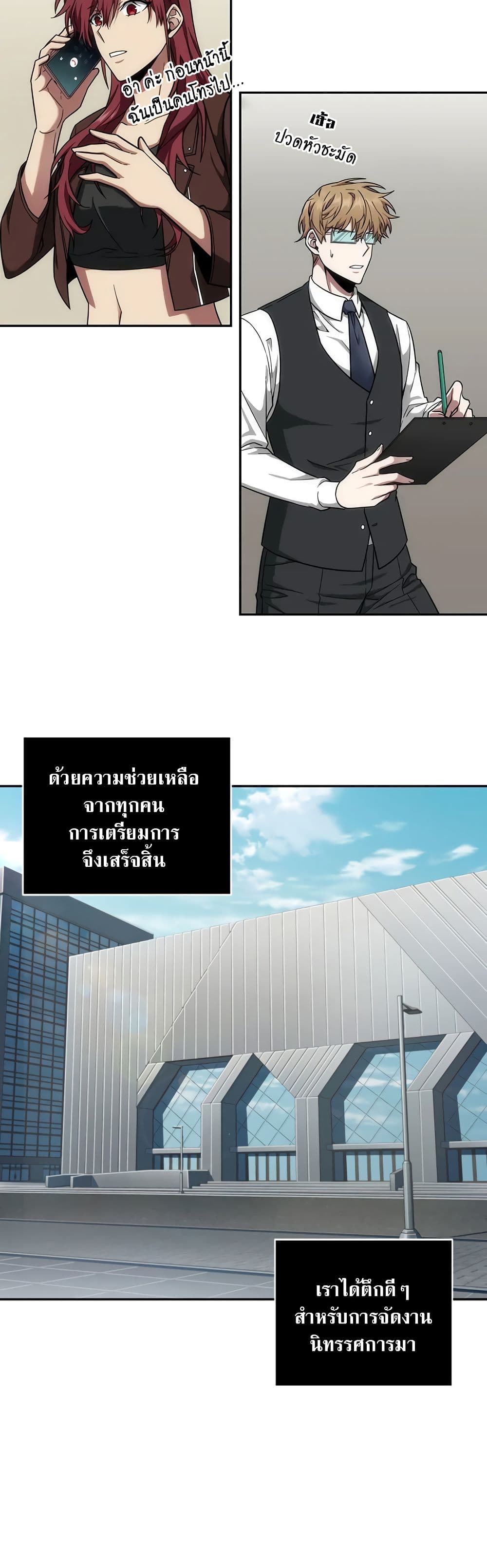 Tomb Raider King ราชันย์จอมโจรปล้นสุสาน page 3