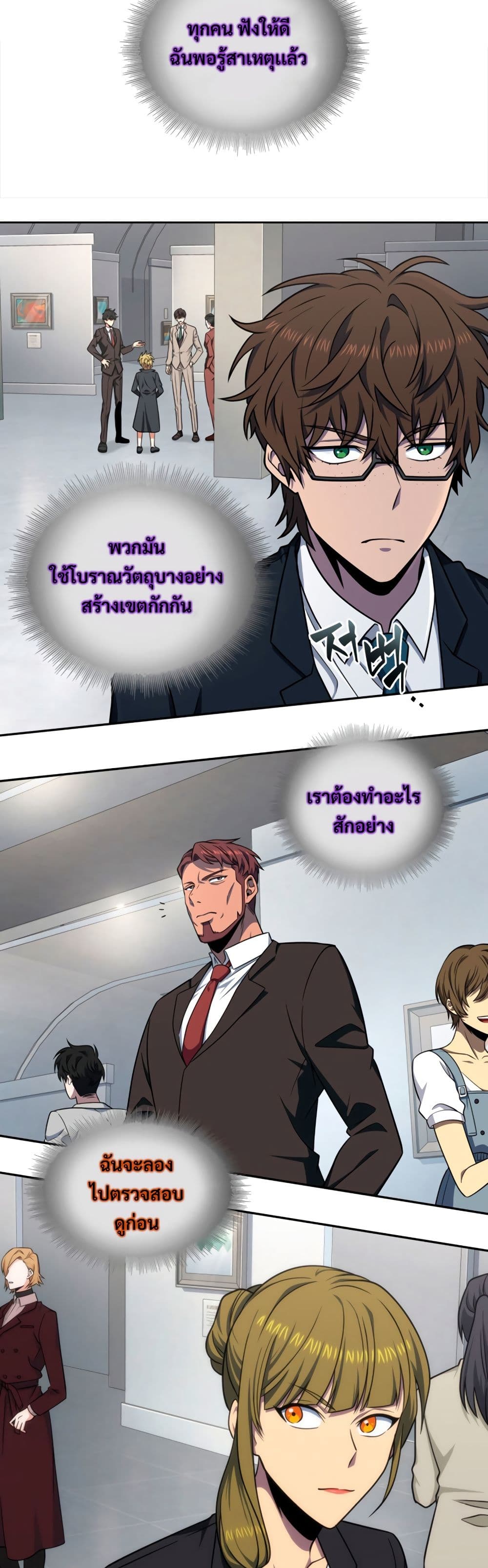 Tomb Raider King ราชันย์จอมโจรปล้นสุสาน page 6