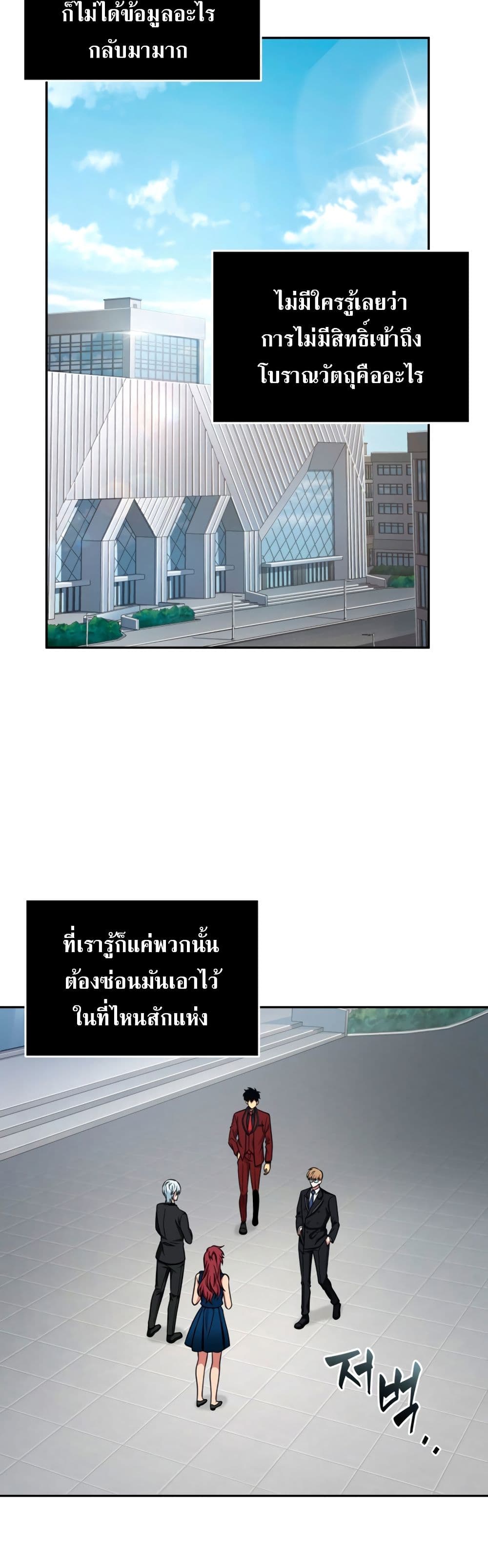 Tomb Raider King ราชันย์จอมโจรปล้นสุสาน page 8