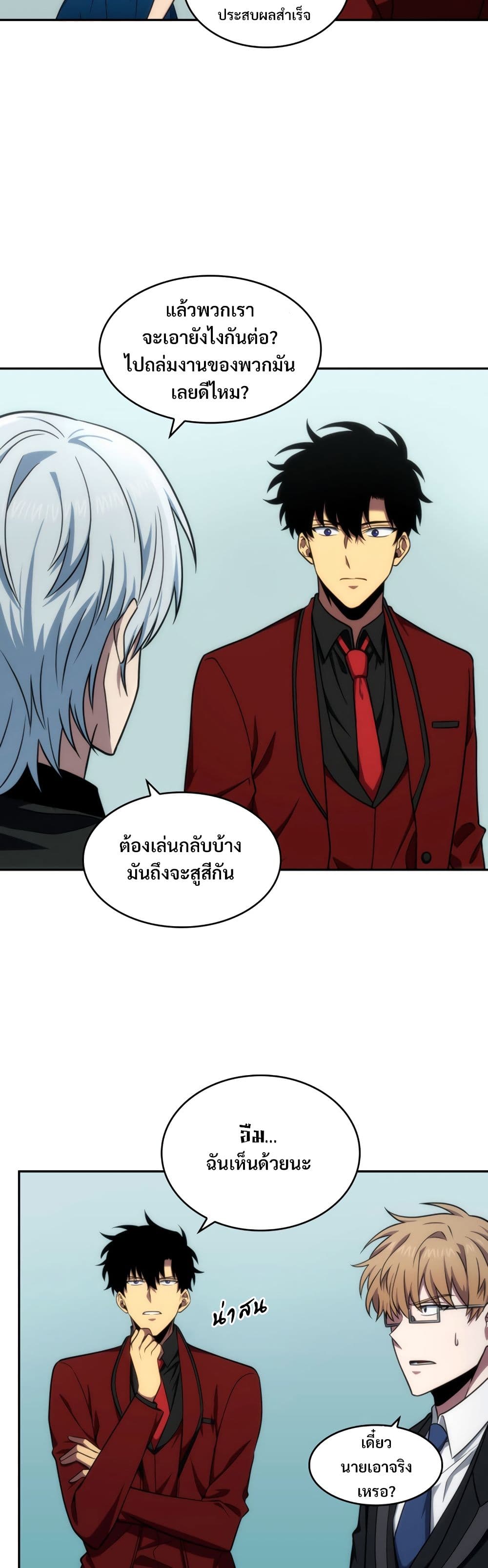 Tomb Raider King ราชันย์จอมโจรปล้นสุสาน page 10