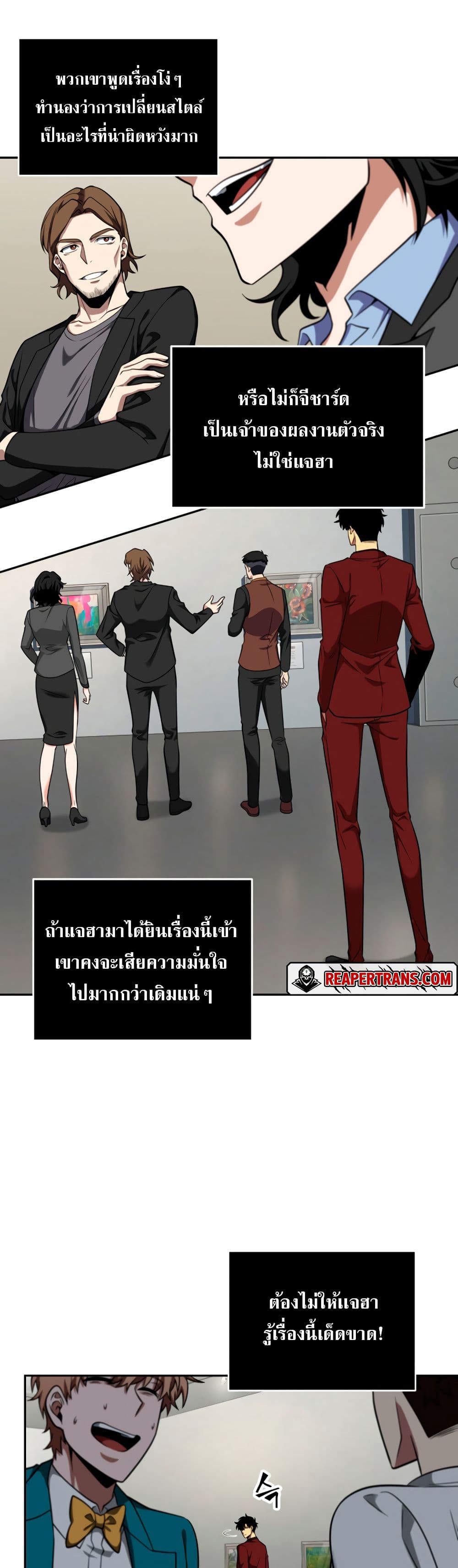 Tomb Raider King ราชันย์จอมโจรปล้นสุสาน page 2