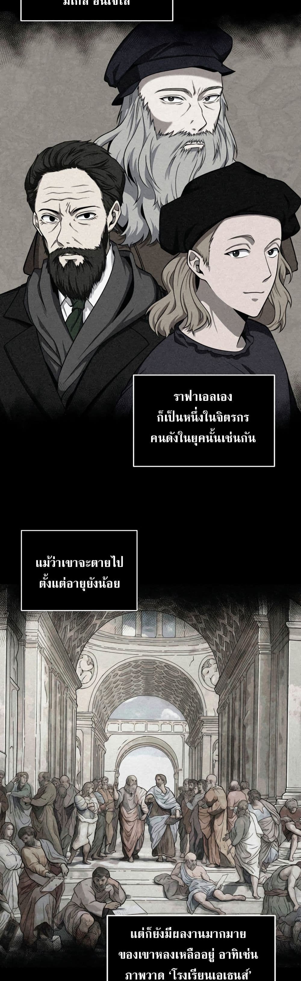 Tomb Raider King ราชันย์จอมโจรปล้นสุสาน page 5