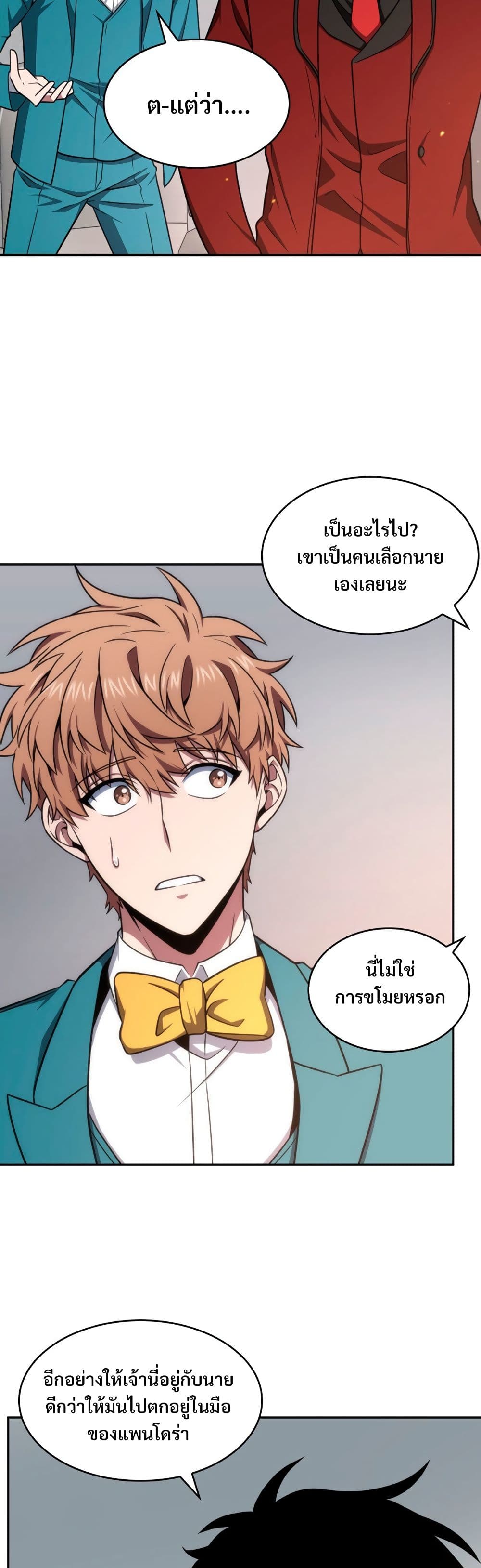 Tomb Raider King ราชันย์จอมโจรปล้นสุสาน page 10