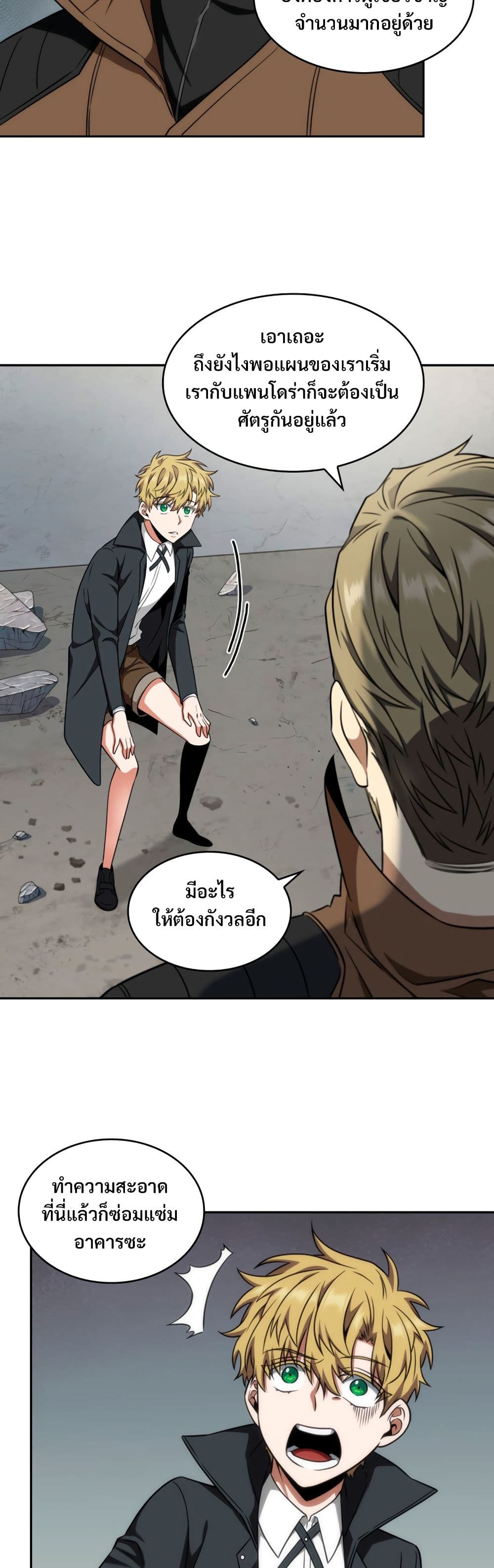 Tomb Raider King ราชันย์จอมโจรปล้นสุสาน page 3