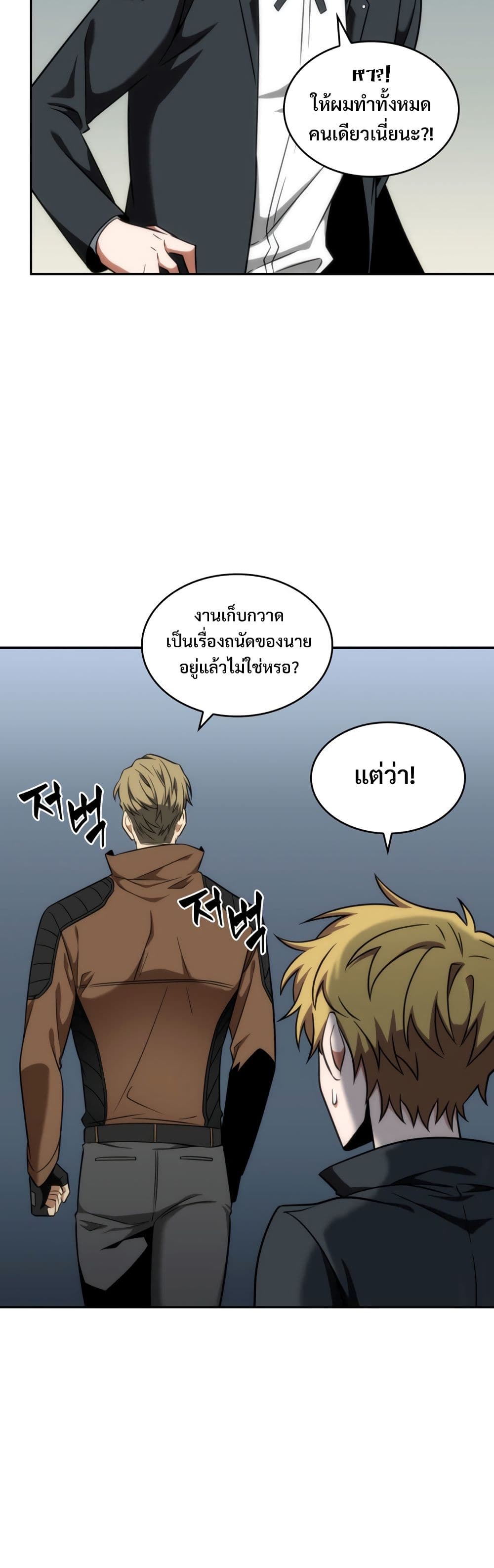 Tomb Raider King ราชันย์จอมโจรปล้นสุสาน page 4