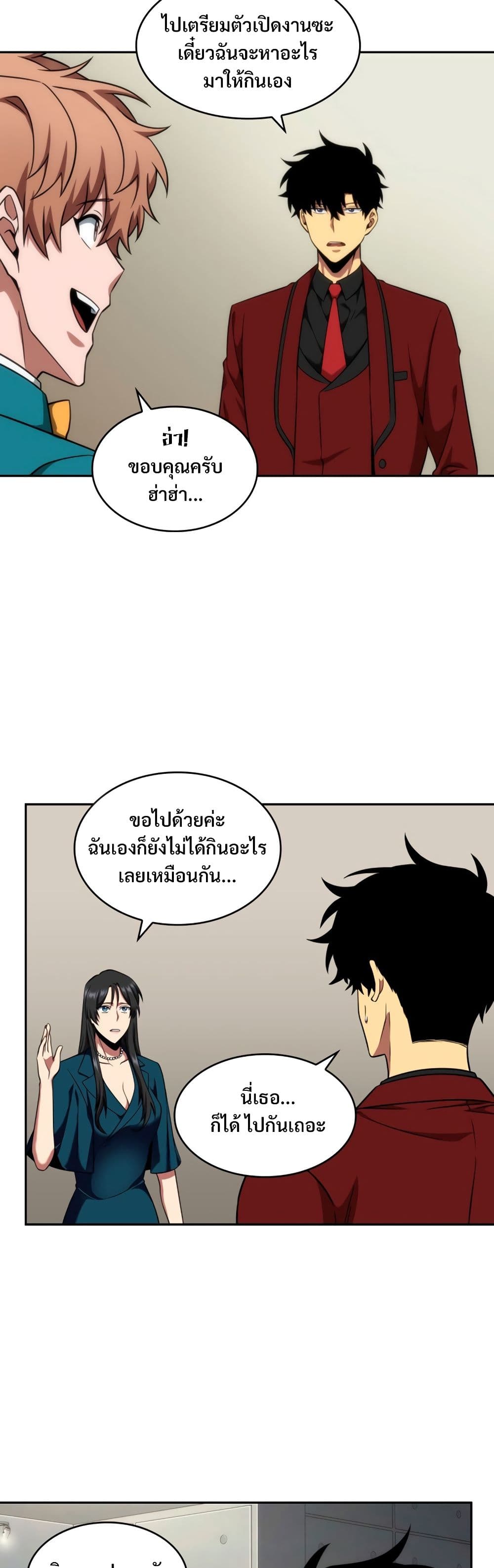 Tomb Raider King ราชันย์จอมโจรปล้นสุสาน page 8