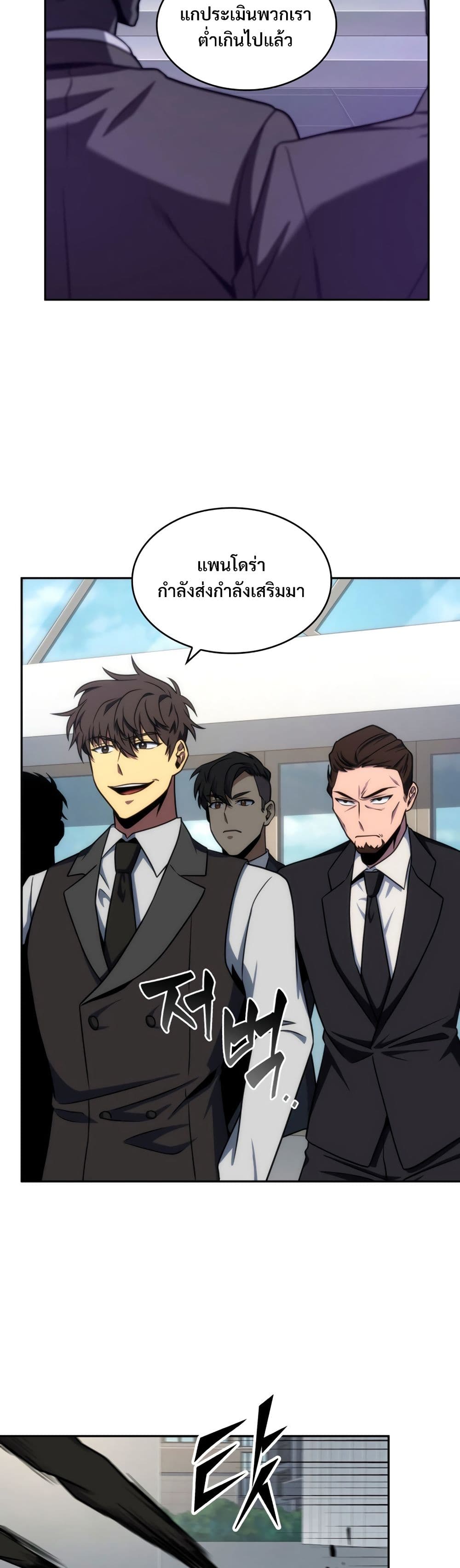 Tomb Raider King ราชันย์จอมโจรปล้นสุสาน page 3