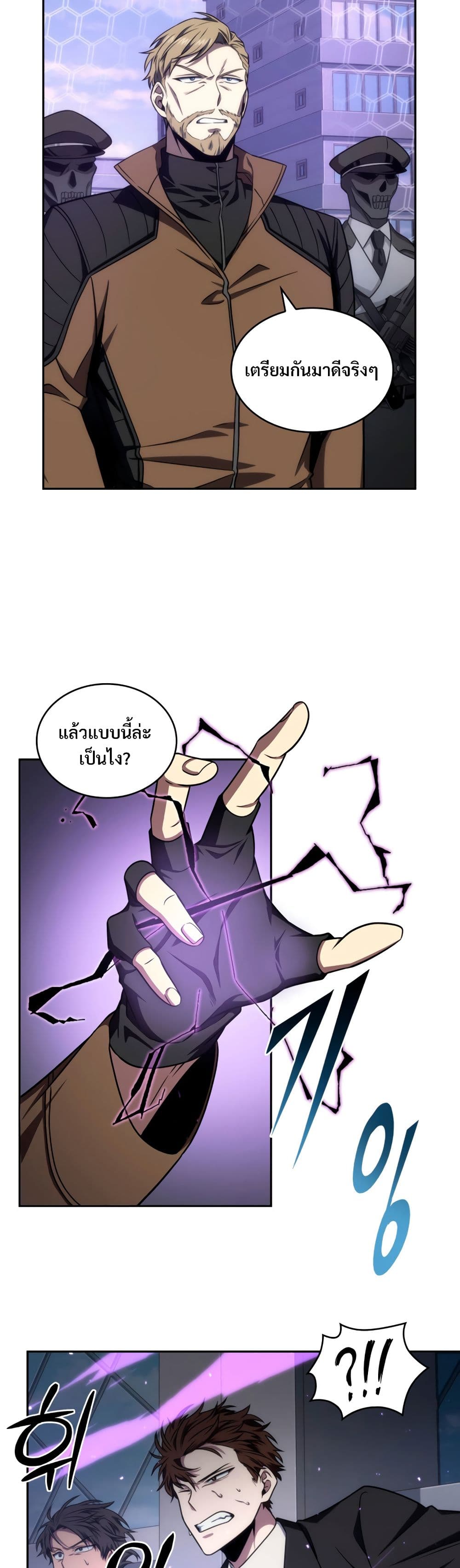 Tomb Raider King ราชันย์จอมโจรปล้นสุสาน page 5