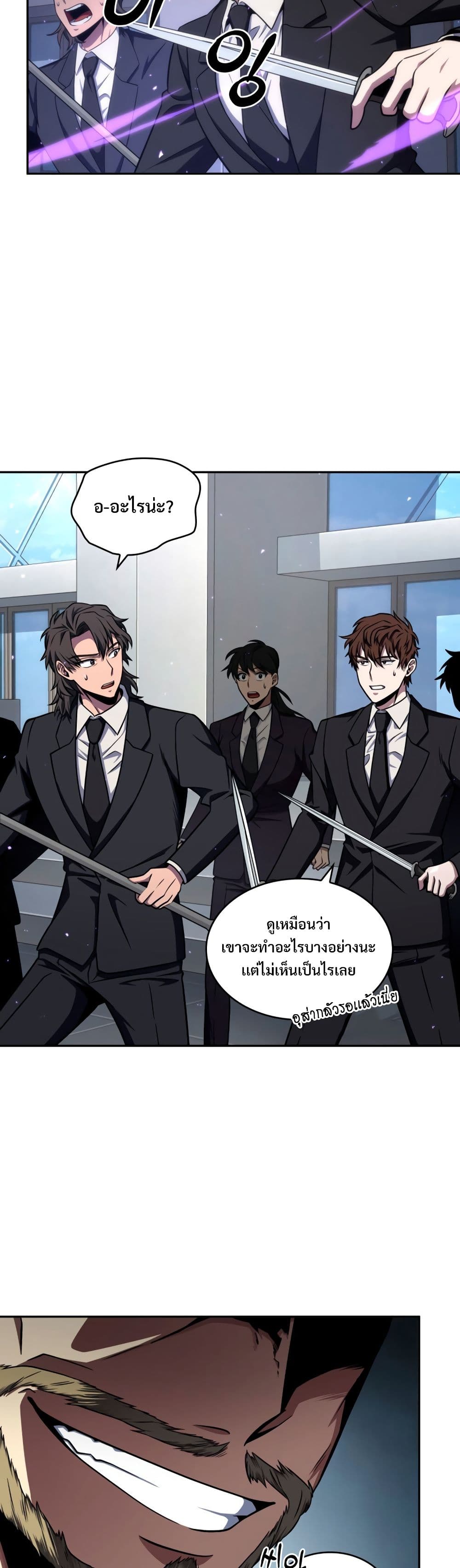 Tomb Raider King ราชันย์จอมโจรปล้นสุสาน page 6