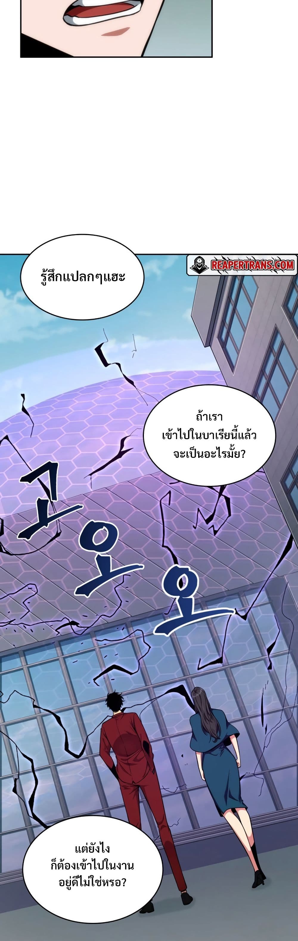 Tomb Raider King ราชันย์จอมโจรปล้นสุสาน page 5