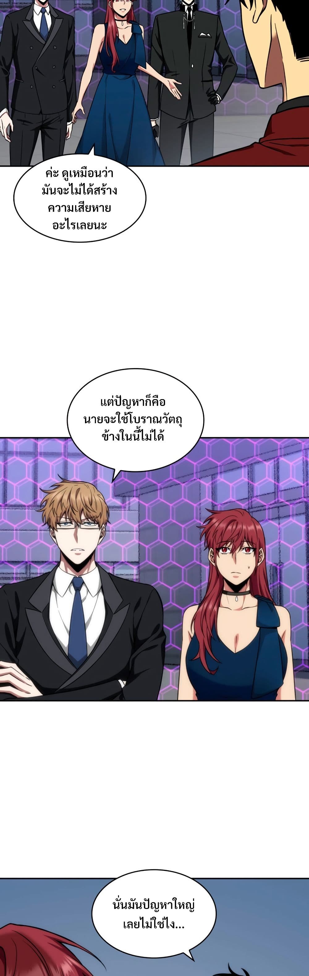 Tomb Raider King ราชันย์จอมโจรปล้นสุสาน page 8