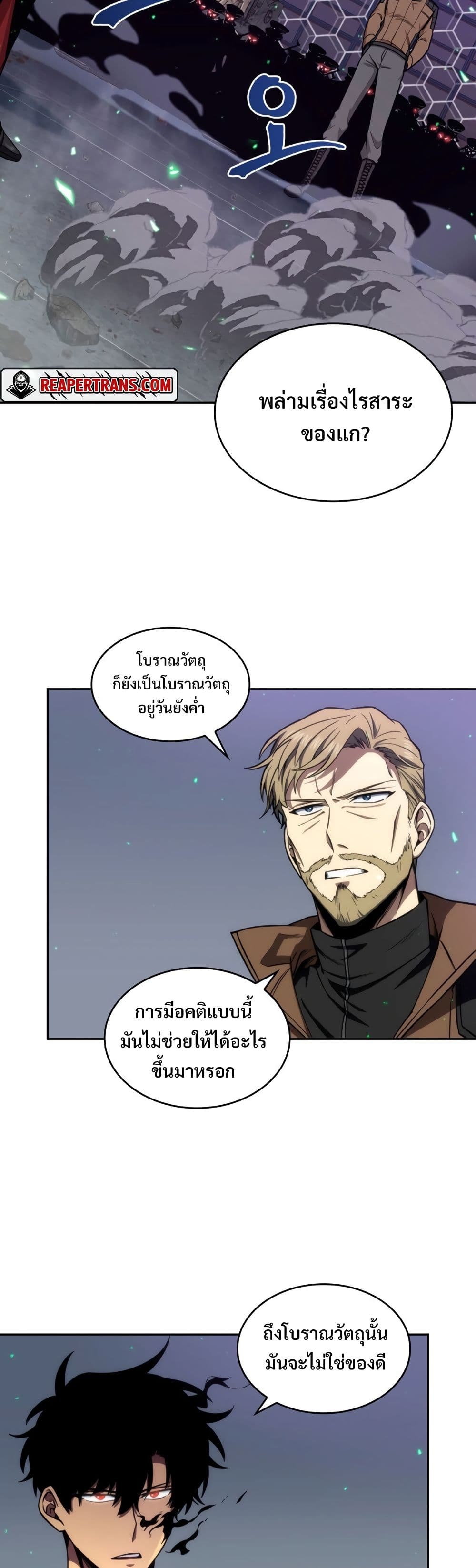Tomb Raider King ราชันย์จอมโจรปล้นสุสาน page 2