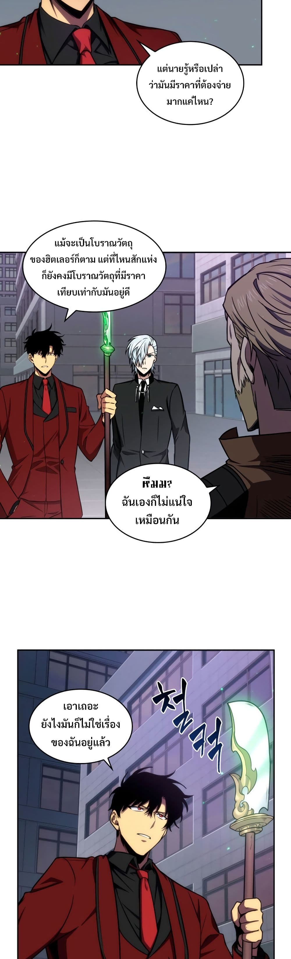 Tomb Raider King ราชันย์จอมโจรปล้นสุสาน page 3